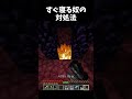 感動系BGM #shorts #マイクラ