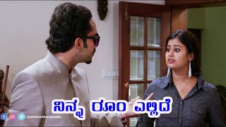 ನಿನ್ನ ರೂಂ ಎಲ್ಲಿದೆ || Pritisuvudu Kashta (2023) Kannada Movie scenes | Comedy scenes