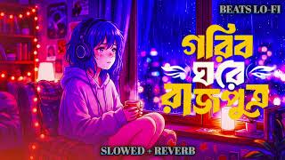 গরিব ঘরে রাজপুত্র   Bangla Song 2026   Prank King Miraz Khan   Ananna Islam   New Bangla Music Video
