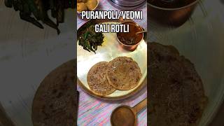 Puran poli recipe/vedmi recipe/vegetarian lunch#puranpoli #gujarati #shorts #lunch