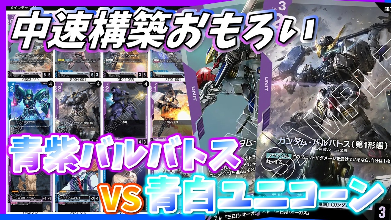 GCG] Deliberately playing defensively! Strong and fun to play even