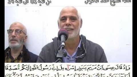 إملاء سورة الصف الآيات من 01 إلى 14
