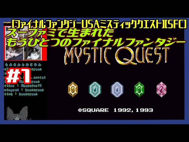 1 [初見実況] もうひとつのスーファミFF [ファイナルファンタジーUSA
