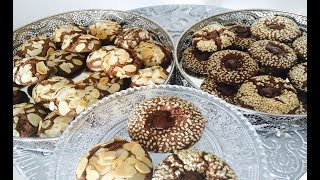 Ghriba au cacao// طريقة عمل غريبة بالكاكاو جد رائعة وسهلة