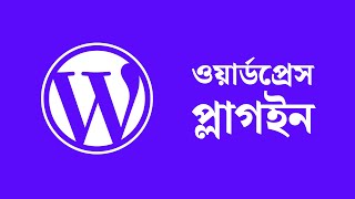 ORDER GUARD প্ল্যাগিন এ কি কি ফিচ্চার্স রয়েছে কিভাবে সেটিংস করবেন ।