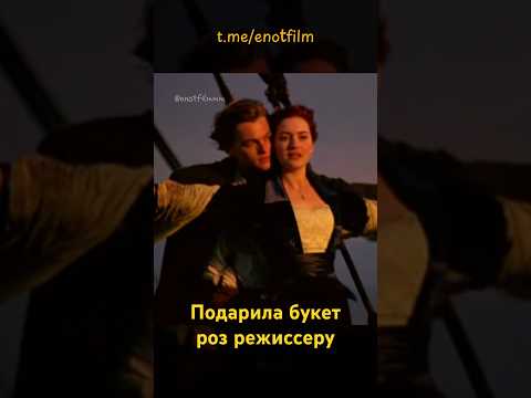 Как Кейт Уинслет получила роль в Титанике🌹 #shorts #shortvideo #кино #титаник #titanic #love #факты