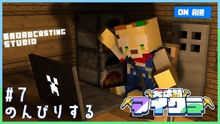 【#犬汰サーバー2024】生　き　が　い　7【Vtuber】
