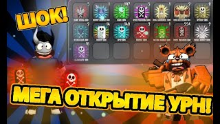 The house TD "Дикое открытие урн" #2