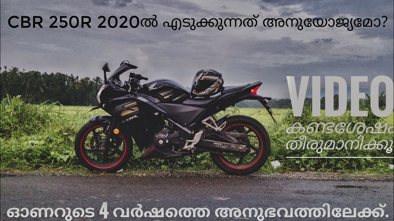 cbr 250r 2020 price