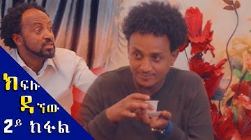 Eritrean Interview with Artist Kiflu Dagnew (Part 2) - New Eritrean Interview 2017