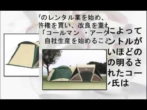 Coleman(コールマン) パラタープDX 170T11950J - YouTube