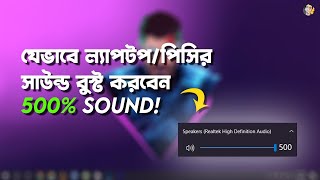 How To Boost Laptop/PC Sound | Max 500% Sound! screenshot 5