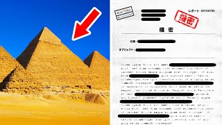 【CIA機密ファイル】私たちは失われた古代文明に囲まれている！？