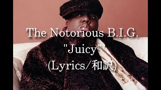 【和訳】The Notorious B.I.G. - Juicy (Lyric Video)