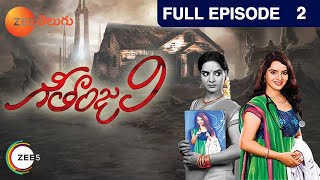 Geethanjali - గీతాంజలి - Horror Serial - Full Episode - 2 - Roopa Shravan - Zee Telugu screenshot 4