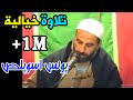 تلاوة مجودة رائعة جدا، للقارئ الكبير: يونس اسويلص، سورة النور Quran Recitation - Qari Younes Souilas