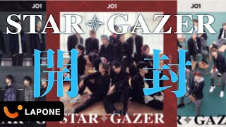 JO1 2ND SINGLE『STARGAZER』を開封してみました！