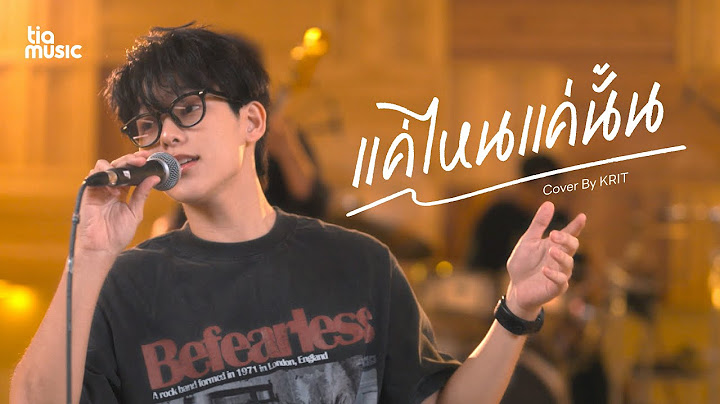 แค่ไหนแค่นั้น (NO MATTER WHAT) - BUS5 | KRIT (COVER VERSION)