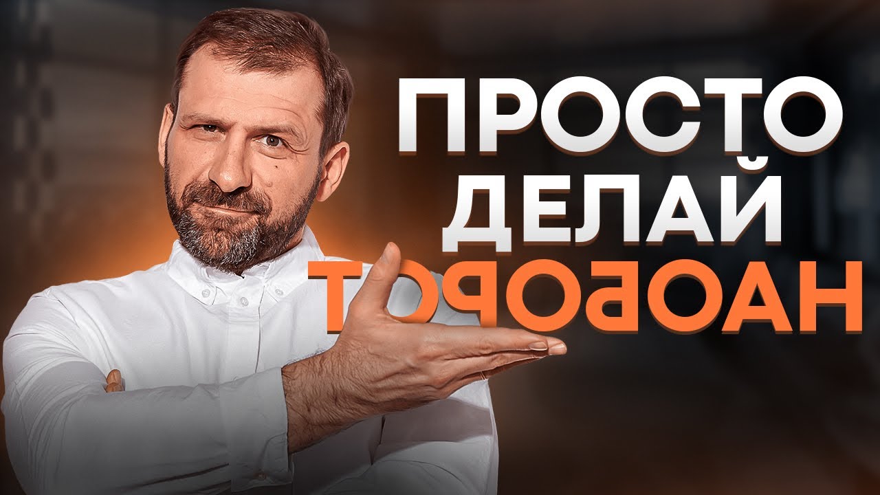Игорь Рыбаков про счастье, концепцию жизни и масштабирование бизнеса ...