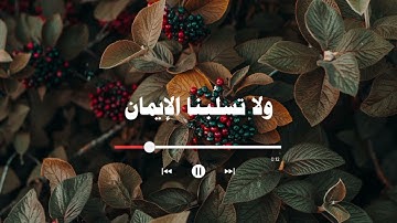 دعاء للقارئ هيثم الدخين|اللهم ارحمنا إذا توفيتنا🌱|حالات واتساب دينية|فيديوهات قصيرة