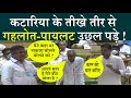 Rajasthan vidhan sabha में भाजपा के वरिष्ठ नेता Gulabchand Kataria के तीर  Gehlot और Pilot को चुभे