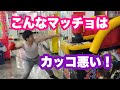【144cmの先輩】こんなマッチョはカッコ悪い⑩【筋トレ】
