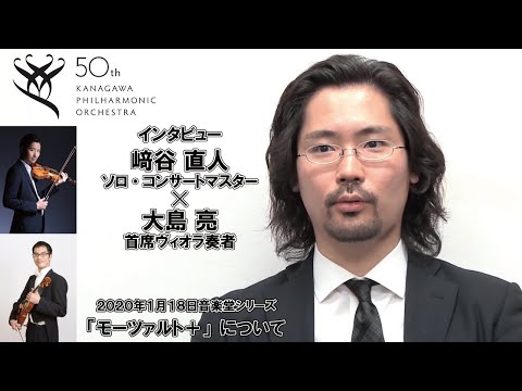 﨑谷直人＆大島亮　対談！音楽堂シリーズ第15回