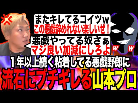 [警告]ゆりあの名前で宅配ピザ&マッチングアプリ凸。度重なる悪戯にキレる山本プロ[なあぼう/悪戯/切り抜き/生放送中/マッチングアプリ/ピザ/悪質/迷惑/ツイキャス/配信者/生放送/ゆりあ]