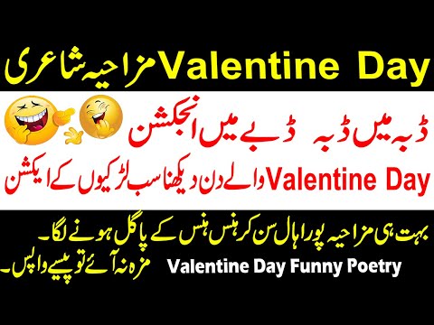 valentine-day-funny-poetry-|-valentine-day-poetry-|-valentine-day-|-history-of-valentine-day-|14-feb
