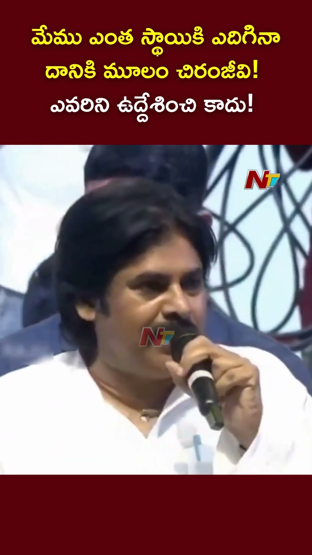 మనం ఎక్కడినుంచి వచ్చామన్నది మరువకూడదు : Dy CM Pawan Kalyan | Ntv
