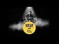 Capture de la vidéo Jatra With Rafi Alam | Full Concert Video