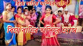 Dekhna O Rosiya | Bangla Dance 2022 |New Wedding Dance Performance 2022 By Joshna |ST Dance Media