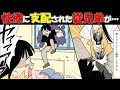 【驚愕】欲望に支配されて奇行に走る従兄弟。深夜に私の部屋に窓を破って突入して来たかと思えば…。