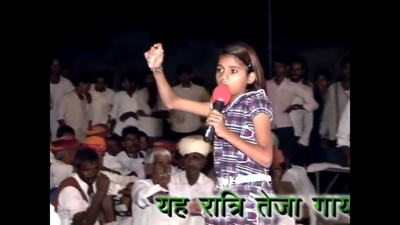 तेजा गायन = सीमा व गमला पेड़ीवाल Teja Gayan Seema v Gamla Pediwal @ खिंवताना 1-10-2012 भाग=1