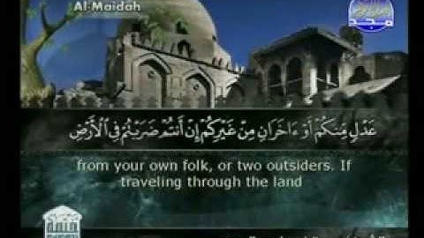 من الأية 97 إلى الأية 108 سورة المائدة
