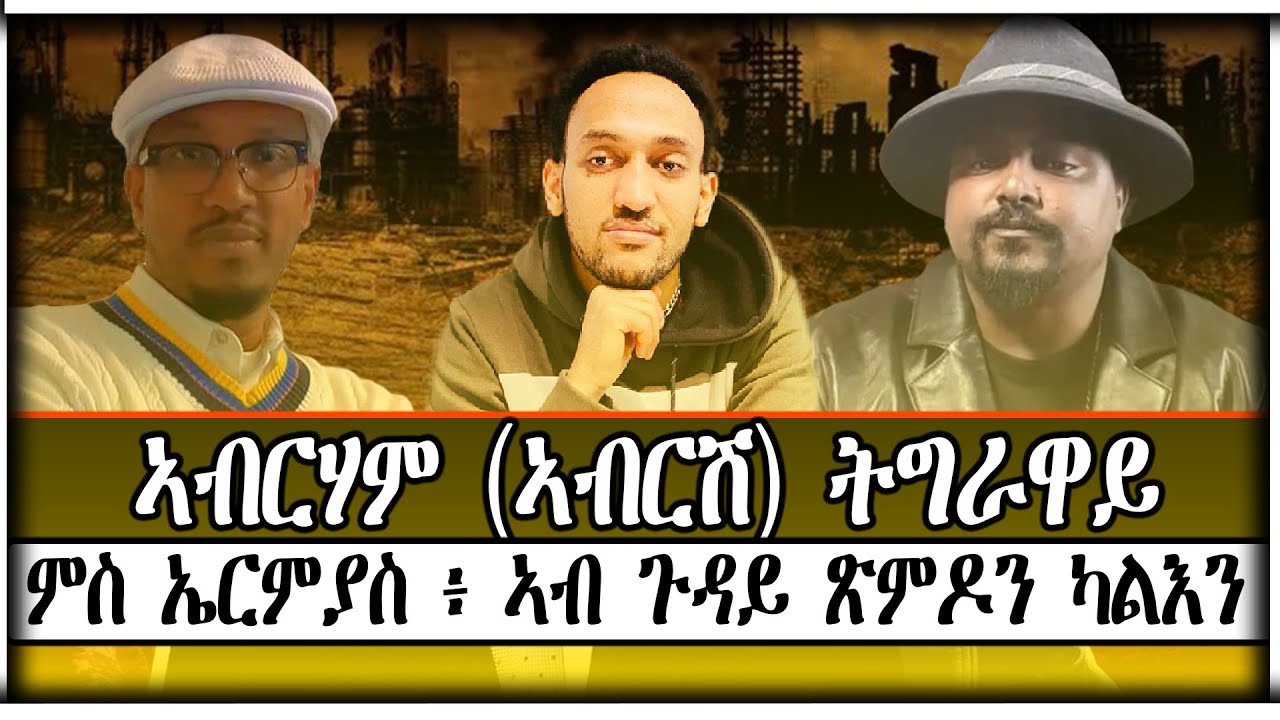 ኣብርሃም (ኣብርሽ) ትግራዋይ ፥ ምስ ኤርምያስ ፥ ኣብ ጉዳይ ጽምዶን ካልእን ።