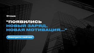 Отзыв после интенсива Евгения Орлана "Мастер личных продаж" - Татьяна Медведева