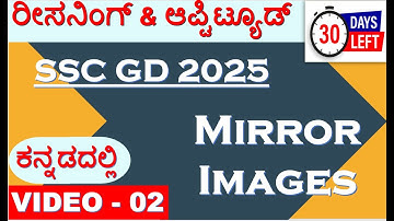 SSC GD 2025 Kannad|SSC GD-2|MIRROR IMAGE KANNADA|SSC GD MATHS KANNADA|SSC GD GK Kannada