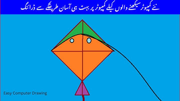 How to make a flying kite on microsoft paint | full tutorial | MS paint | Easy Computer Drawing