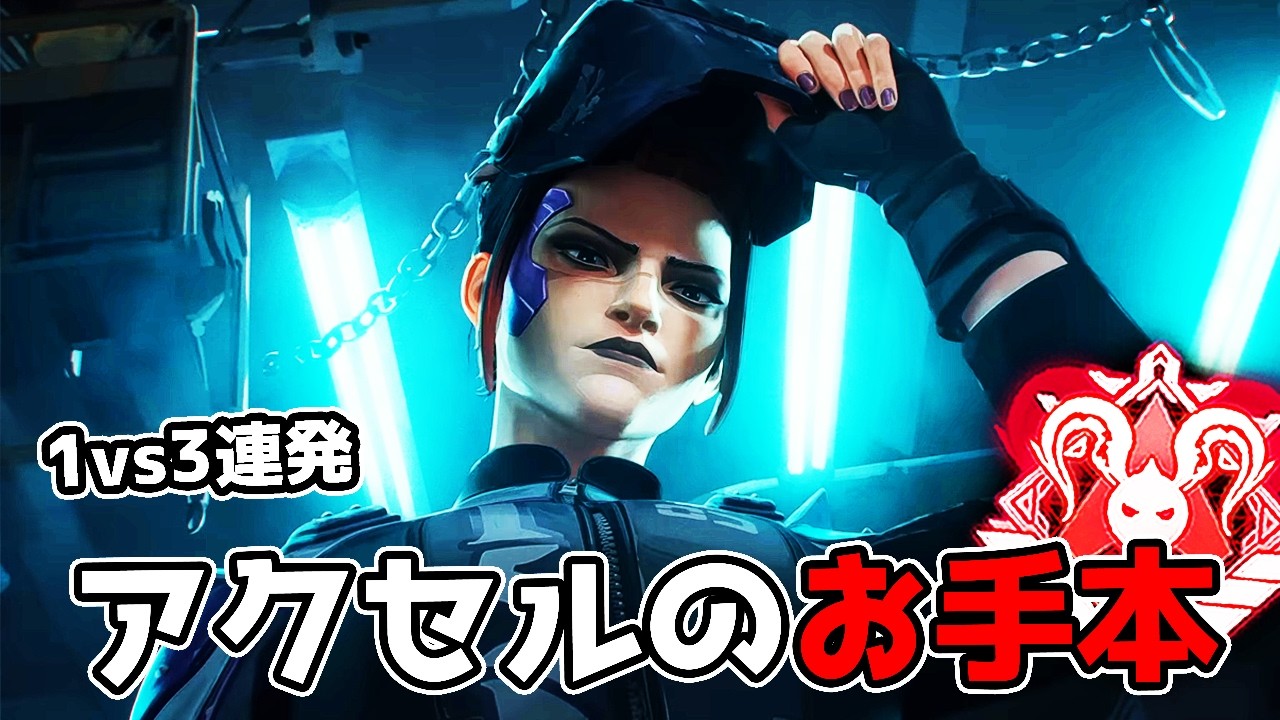 アクセルのお手本 in ソロランク破壊編【APEX LEGENDS】