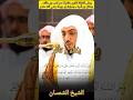 وعلى الثلاثة الذين خلفوا تلاوة باكية و مؤثرة لفضيلة الشيخ د الوليد الشمسان