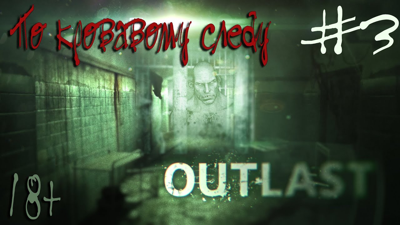 Outlast генератор фото 67