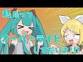 【アニメ】オーバーライドしてたかった初音ミク