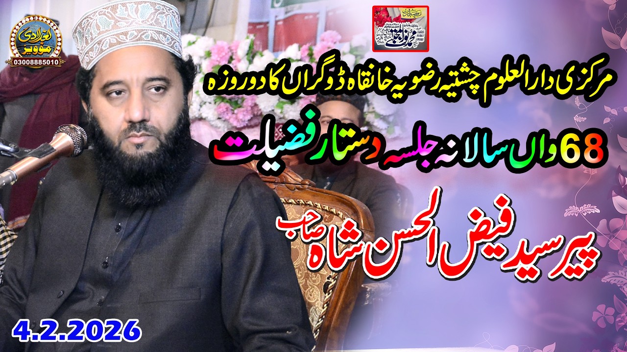 Peer Syed Faiz Ul Hassan Shah Baghdadi Media | 03008885010