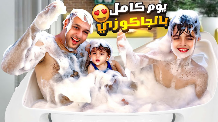 قضينا يوم كامل بالجاكوزي مع خلودة وكميت/ ضلينا لآخر الليل😲