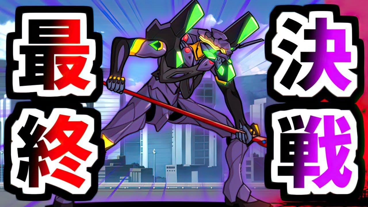 Final Battle Eva Unit-13 2025 - The Battle Cats - YouTube