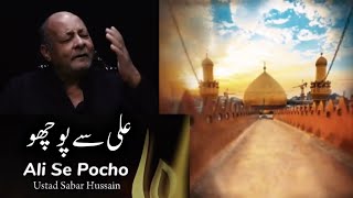 Ali Se Pocho | Soz o Salam | Ustad Sabir Hussain | Suristaan