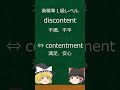 英検準1級レベル英単語|類義語・対義語で覚える重要単語【大学受験・英検対策】