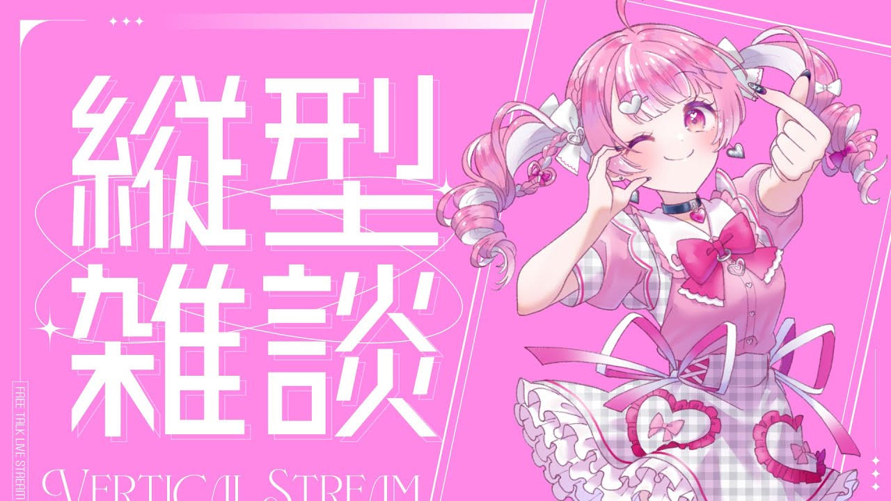 【雑談】一週間の予定を考えながら【#新人Vtuber】