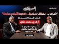 أزهري محمد علي شاعر الثورة السودانية في شهادة للتاريخ كيف أجهض الكيزان ثورة ديسمبر 
